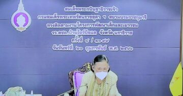 สมเด็จพระกนิษฐาธิราชเจ้า กรมสมเด็จพระเทพรัตนราชสุดา ฯ สยามบรมราชกุมารี ทรงติดตามการดำเนินงานโครงการพัฒนาเด็กและเยาวชน ตามพระราชดำริ ในโรงเรียนตำรวจตระเวนชายแดนบ้านไอร์บือแต อำเภอจะแนะ จังหวัดนราธิวาส ในการนี้ นายเข้มแข็ง ยุติธรรมดำรง อธิบดีกรมส่งเสริมการเกษตร ร่วมเข้าเฝ้าทูลละอองพระบาท และร่วมประชุมติดตามงาน ผ่านสื่ออิเล็กทรอนิกส์ (ออนไลน์)