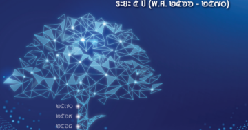 แผนปฏิบัติราชการกรมส่งเสริมการเกษตร ระยะ 5 ปี (พ.ศ.2566 – 2570)