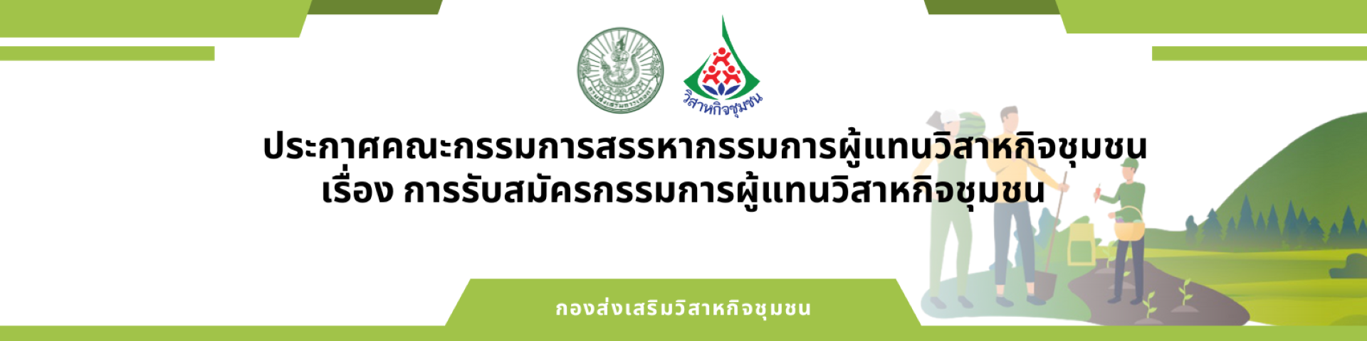 สไลด์ MOAC e-Service