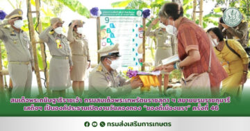 สมเด็จพระกนิษฐาธิราชเจ้า กรมสมเด็จพระเทพรัตนราชสุดา ฯ สยามบรมราชกุมารี เสด็จฯ เป็นองค์ประธานเปิดงานวันลองกอง “ของดีเมืองนรา” ครั้งที่ 46