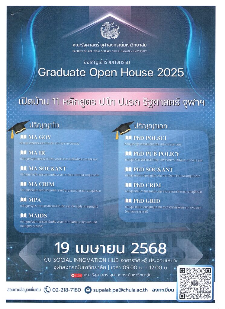 Graduate-Open-House-2025-745x1024-1.jpg
