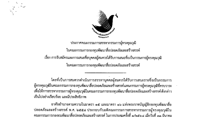 cover-2568-4-30-1.png