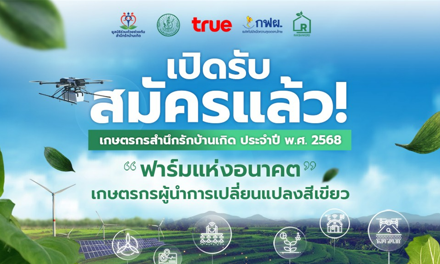 cover-รักบ้านเกิด-68.png
