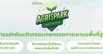 AgriSpark 2025