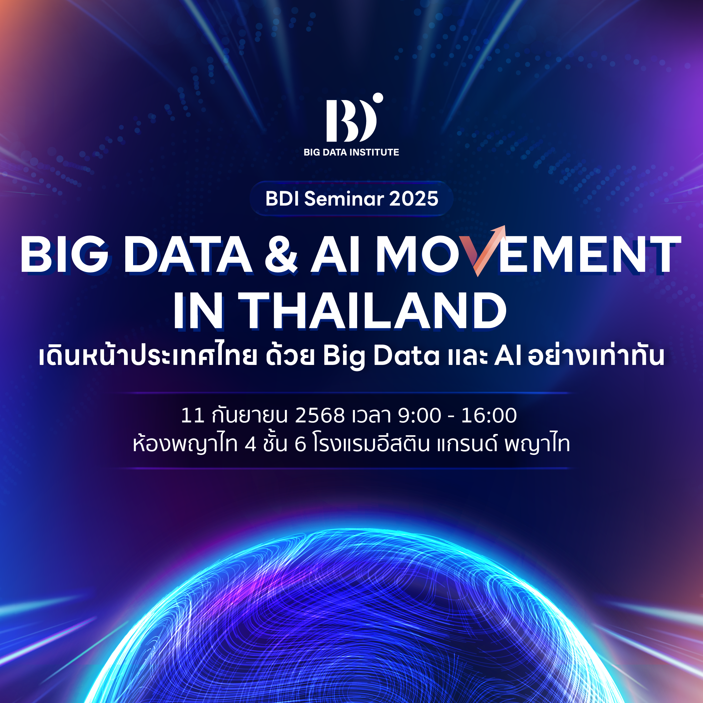 250808_KV_BDI_BigDataandAIMovement_Di1-Size1-1-01.png