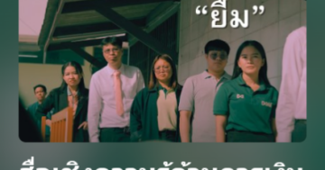 สื่อประชาสัมพันธ์ทรัพย์สินทางราชการ ให้ยืมเพื่อใช้ในราชการเท่านั้น