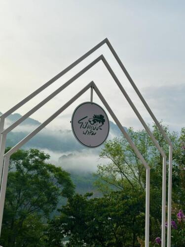 วิสาหกิจชุมชนการท่องเที่ยวเชิงเกษตรบ้านม่วงคำ