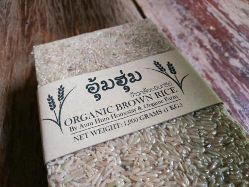 อุ้มฮุ่มโฮมสเตย์และสวนป่าเกษตรอินทรีย์