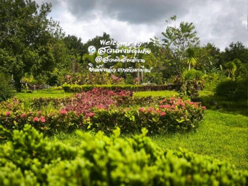 วิสาหกิจชุมชนเกษตรผสมผสานบ้านเสรีราษฎร์ (สวนพงษ์คุ้มภัย)