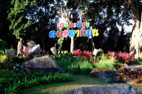 ศูนย์ส่งเสริมและพัฒนาอาชีพการเกษตร จังหวัดเชียงราย (เกษตรที่สูง) สาขาดอยผาหม่น