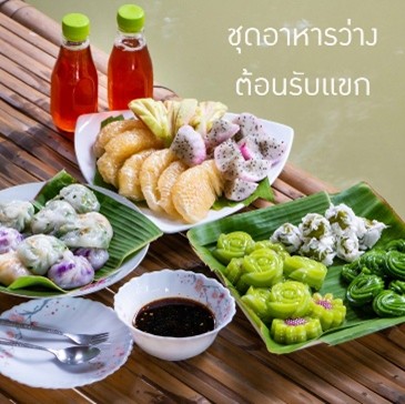 วิสาหกิจชุมชนสวนเกษตรแม่ทองหยิบ