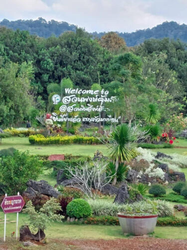 วิสาหกิจชุมชนเกษตรผสมผสานบ้านเสรีราษฎร์ (สวนพงษ์คุ้มภัย)